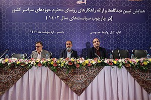 تاکید اعضای هیات عامل بانک ملی ایران بر ضرورت نقش آفرینی روسای حوزه ها در راستای ‏جذب منابع