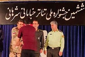 معرفی برگزیدگان ششمین جشنواره ملی تئاتر خیابانی شرهانی