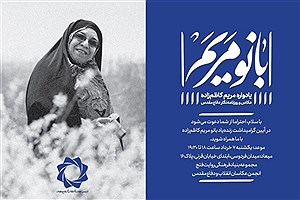 اولین خبرنگار و عکاس زن جنگ ایران و عراق