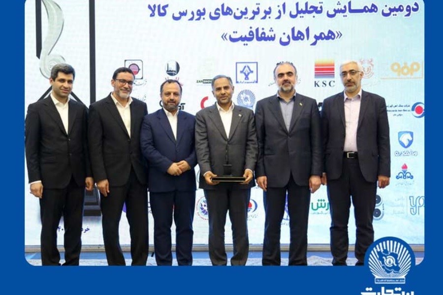 تصویر تجارت به عنوان بانک برتر در بورس کالای ایران معرفی شد