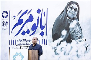 بزرگداشت مریم کاظم‌زاده عکاس و روزنامه‌نگار