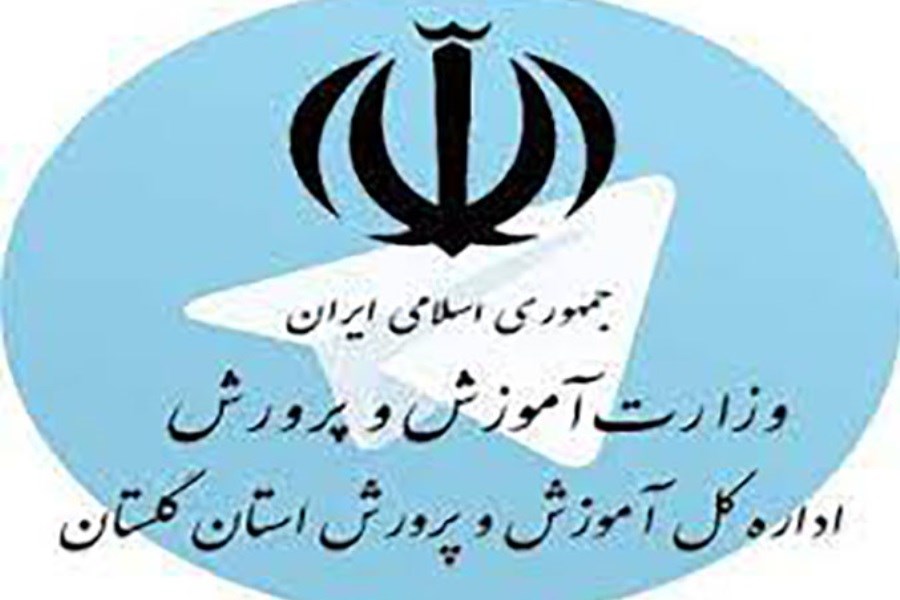 تصویر آموزش و پرورش استان گلستان خواستار تمدید قرارداد با بیمه دانا شد