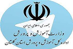 آموزش و پرورش استان گلستان خواستار تمدید قرارداد با بیمه دانا شد