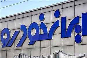 قیمت محصولات ایران خودرو کاهش یافت