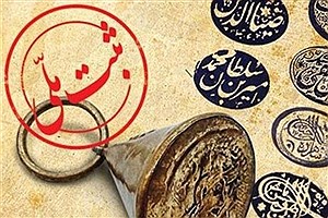 ثبت ملی ۴ اثر فرهنگی- ‌تاریخی به استاندار همدان ابلاغ شد