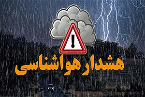 هشدار نارنجی هواشناسی ایران ۱۴۰۲&#47;۰۶&#47;۲۱؛ تشدید فعالیت سامانه بارشی