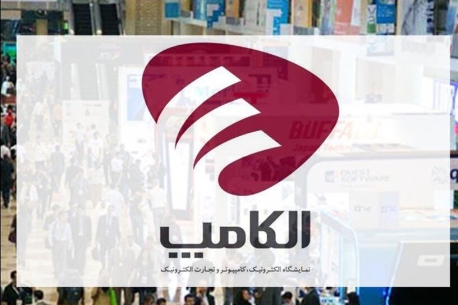 تصویر هوش مصنوعی و امنیت دیجیتال؛ دو محور ویژه الکامپ امسال