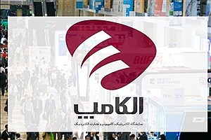 هوش مصنوعی و امنیت دیجیتال؛ دو محور ویژه الکامپ امسال