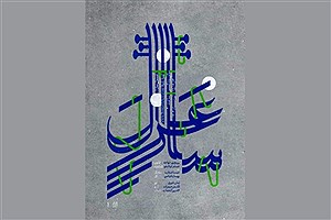 «غزل ساز» روی صحنه موسیقی ایران