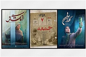 پخش سه اثر کوتاه داستانی همزمان با هفته خانواده