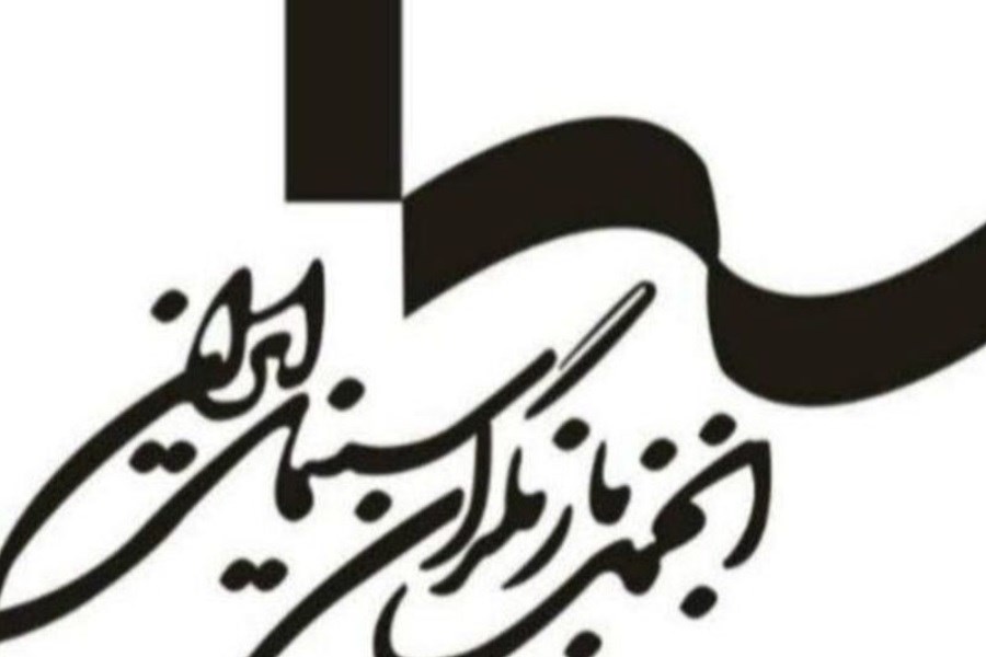 تصویر واکنش انجمن بازیگران به درگذشت ۳ هنرمند