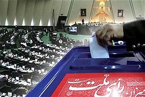 آغاز ثبت نام اولیه داوطلبان انتخابات مجلس از ۱۶ مرداد