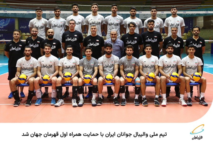 تصویر تیم ملی والیبال جوانان ایران با حمایت همراه اول قهرمان جهان شد