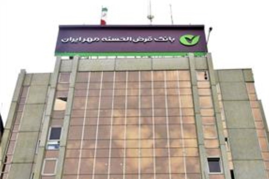 تصویر ۱۸۰۰ سازمان در چارچوب طرح مهریار با بانک قرض‌الحسنه مهر ایران همکاری می‌کنند
