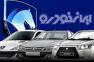 پیش فروش ایران خودرو در مردادماه با عرضه ۵ خودروی پرطرفدار
