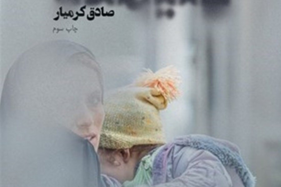 تصویر انتشار رمان «غنیمت» صادق کرمیار