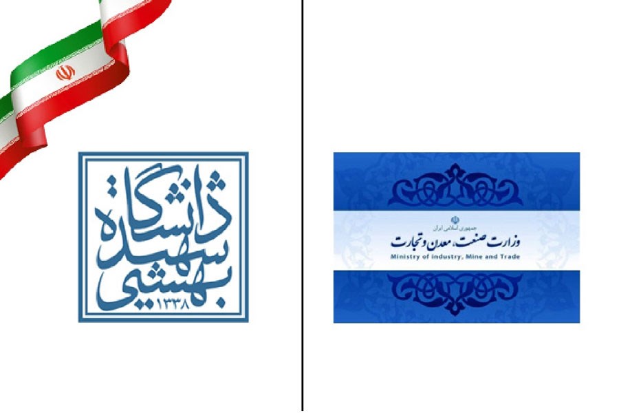تصویر امضای تفاهم‌نامه همکاری بین دانشگاه شهید بهشتی و وزارت صمت