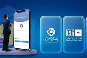 هم افزایی دو بانک سینا و ایران زمین در حوزه باشگاه مشتریان