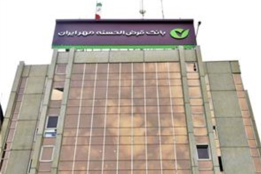 تصویر کدام استان‌ها از خدمات بانک قرض‌الحسنه مهر ایران بیشترین استقبال را کرده‌اند؟