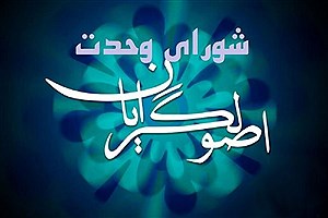 دکتر محمدی نوری معاون امور استانهای شورای وحدت کشور شد