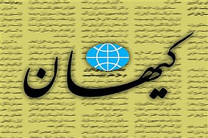 عذرخواهی روزنامه کیهان از رهبر معظم انقلاب