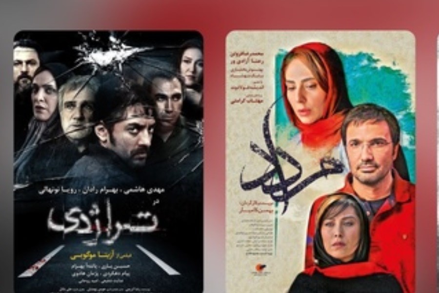 پخش چهار فیلم ایرانی در شبکه نمایش خانگی