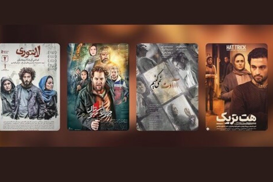 تصویر عرضه پنج فیلم ایرانی در شبکه نمایش خانگی