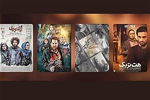 عرضه پنج فیلم ایرانی در شبکه نمایش خانگی