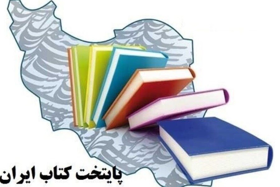 انتخاب کرج به عنوان کاندیدای پایتخت کتاب ایران