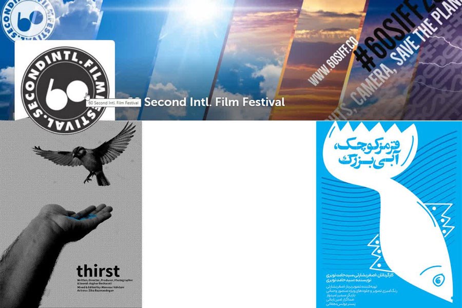 راهیابی فیلمساز قشمی به فستیوال بین المللی پاکستان