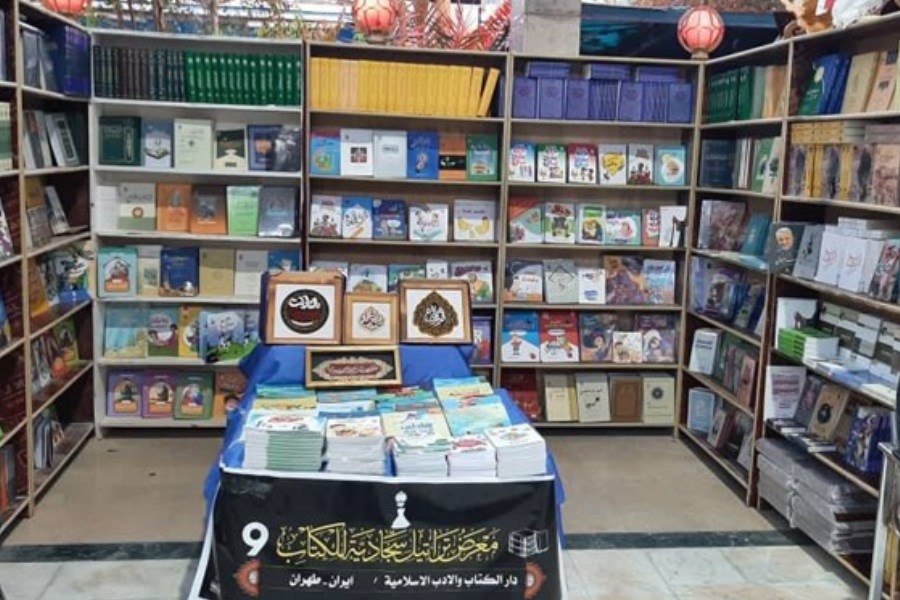 حضور ایران در نمایشگاه کتاب کربلا