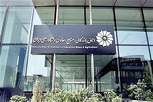 برگزاری انتخابات رئیس جدید اتاق بازرگانی ایران حداکثر تا ۱۶ بهمن