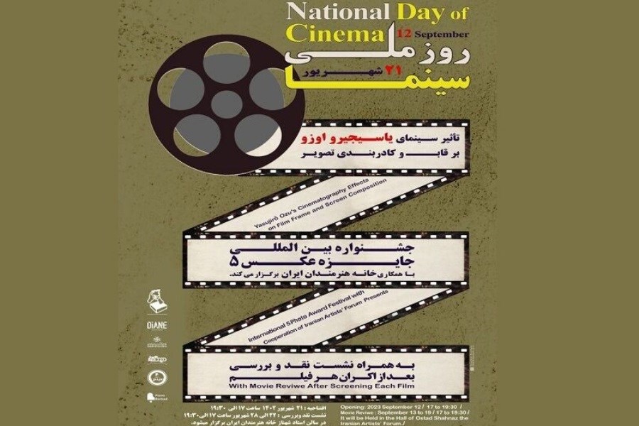 تصویر رونمایی از پوستر روز ملی سینما