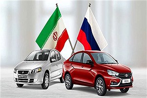 شرایط مناسب ایران و روسیه برای توسعه همکاریهای خودرویی