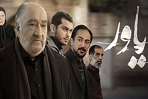 «یاور» سعید سلطانی در شبکه آی فیلم