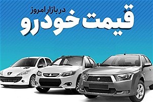 قیمت خودرو در بازار آزاد امروز چهارشنبه 1402&#47;06&#47;08