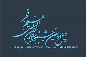 انتشار فراخوان چهل و دومین جشنواره فیلم فجر