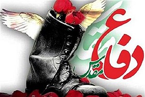 برگزاری جشن هفته دفاع مقدس در 5 هزار منطقه استان فارس