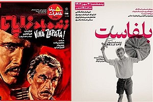 آخر هفته در سینماتک خانه هنرمندان ایران چه ببینیم؟