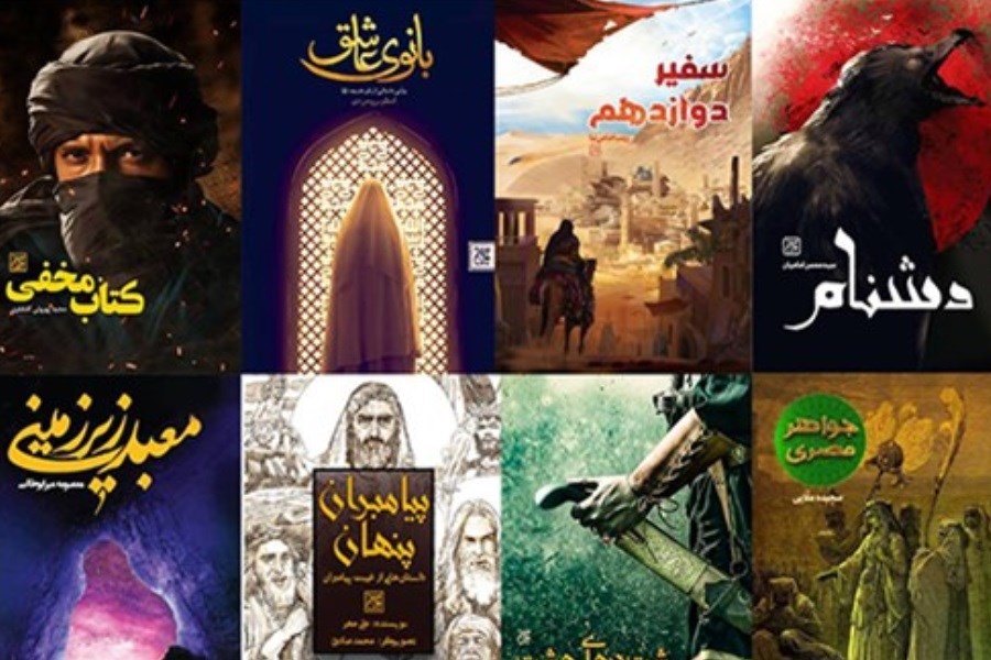 8 اثر از انتشارات کتاب جمکران در راه بازار نشر عراق