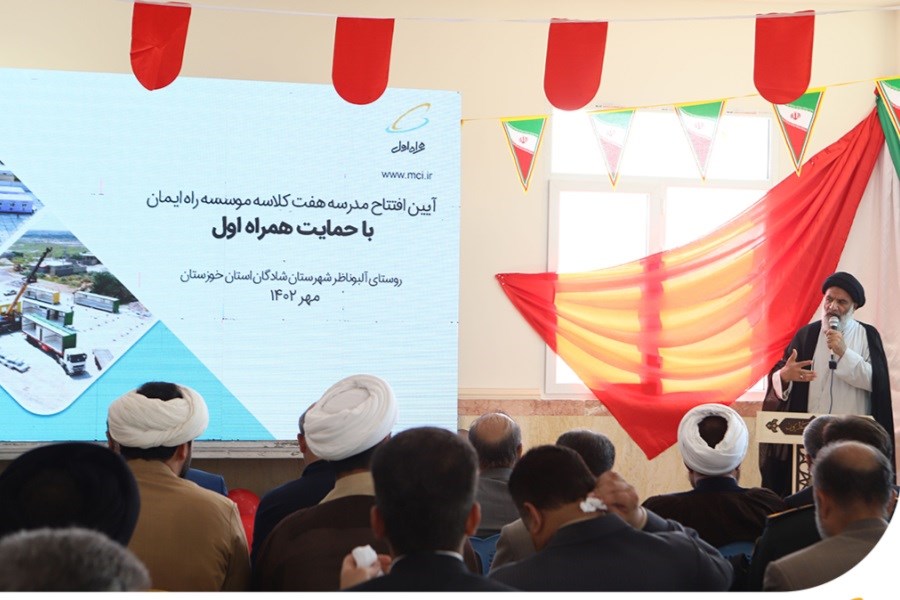 تصویر افتتاح مدرسه هفت کلاسه راه ایمان شادگان با حمایت همراه اول