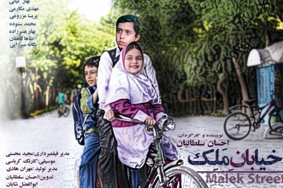 مهدی باقربیگی با «خیابان ملک» در راه سینما