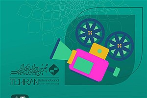 معرفی فیلم‌های بخش «کتاب و سینما» جشنواره فیلم کوتاه تهران