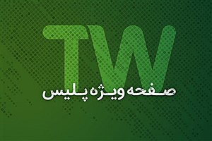 صفحه ویژه پلیس در تلوبیون راه‌اندازی شد