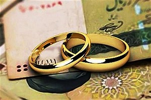 رقم وام ازدواج در سال ۱۴۰۳ مشخص شد