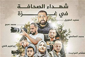شهادت ۱۵ خبرنگار طی ۱۰ روز در غزه