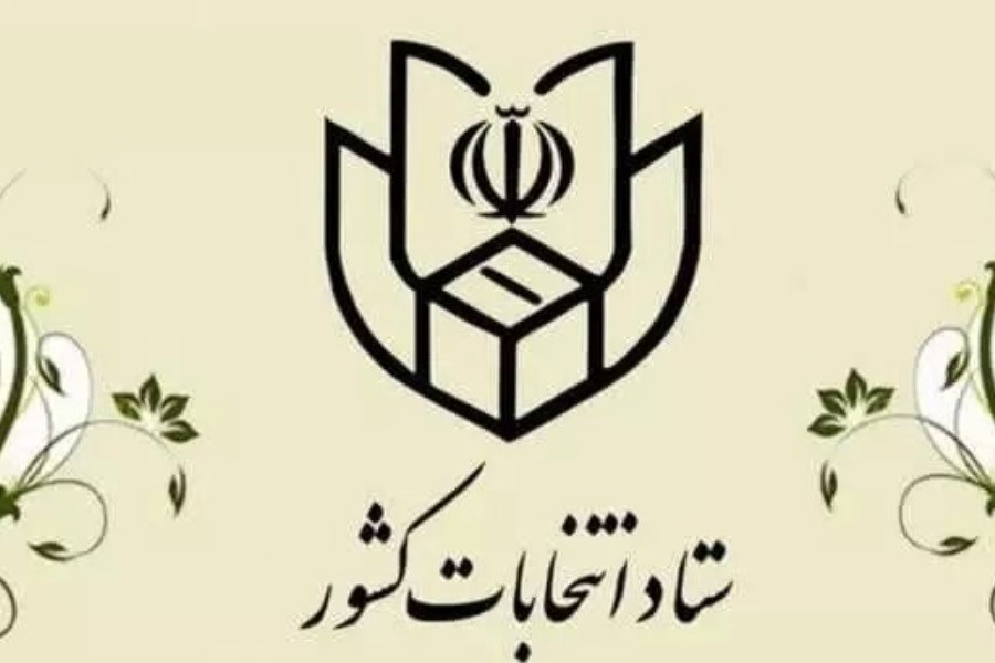 پایان مهلت ثبت نام از داوطلبان انتخابات مجلس خبرگان رهبری
