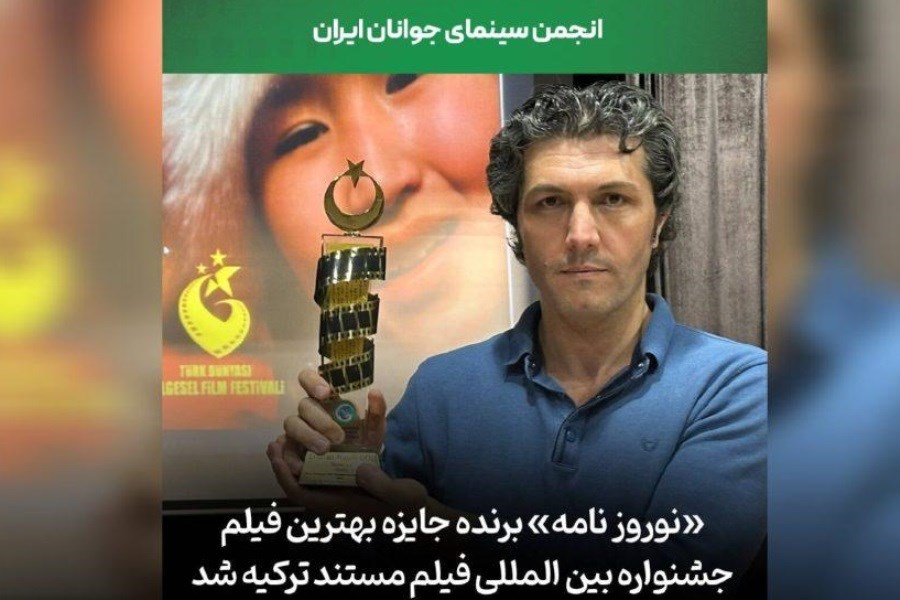 تصویر اهدای جایزه بهترین فیلم جشنواره فیلم مستند ترکیه به «نوروزنامه»