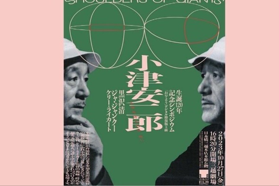 تقدیر از یاسوجیرو اوزو در جشنواره فیلم توکیو