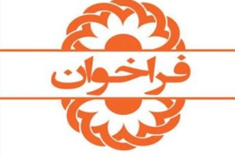 تصویر انتشار فراخوان سی‌ودومین جایزه جهانی کتاب سال ایران